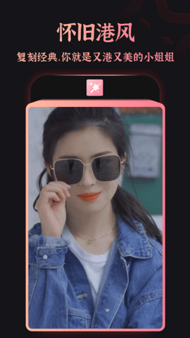 趣颜手机软件app截图