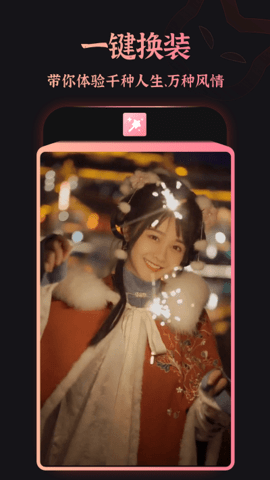 趣颜手机软件app截图