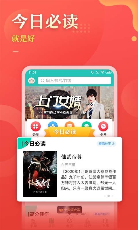 塔读文学手机软件app截图