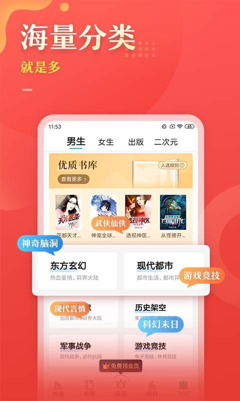 塔读文学手机软件app截图