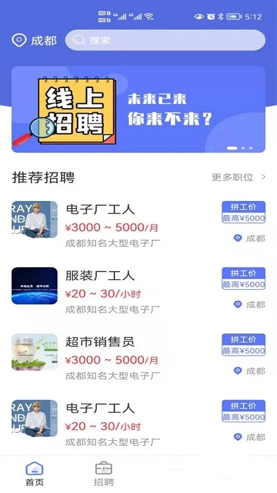 懒猫找工作手机软件app截图