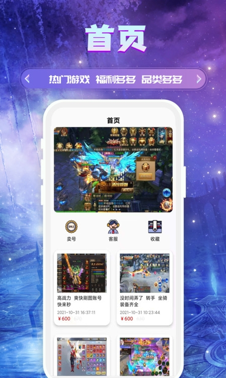 易游盒子下载手机软件app截图