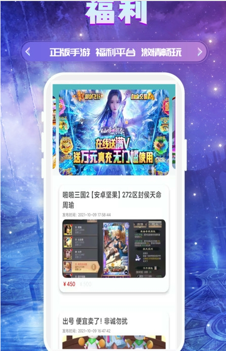 易游盒子下载手机软件app截图