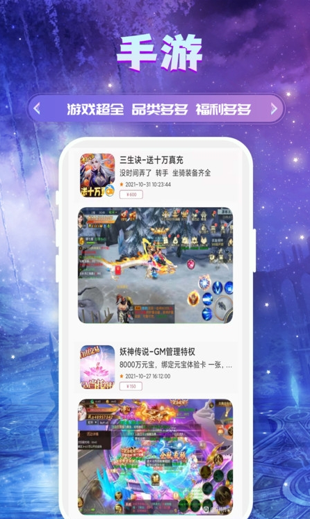 易游盒子下载手机软件app截图