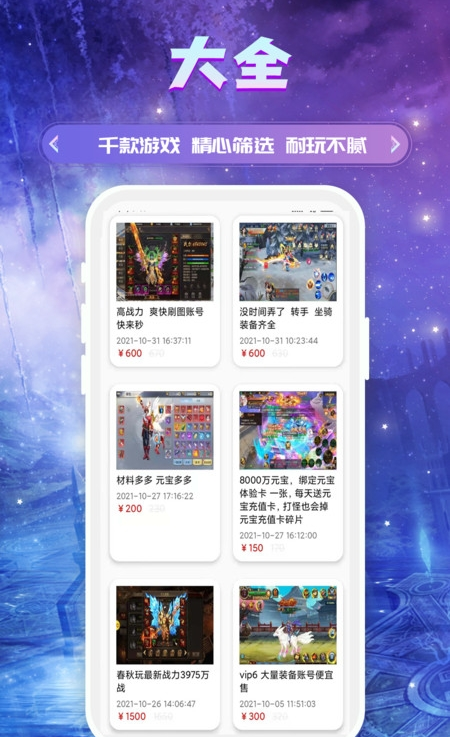 易游盒子下载手机软件app截图
