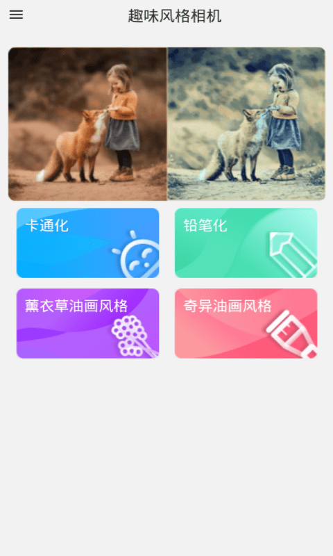 拾光日记花样相机安卓版手机软件app截图