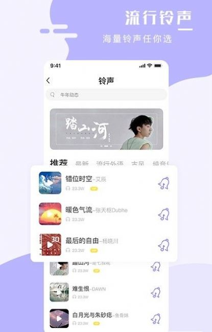 全能手机壁纸大师手机软件app截图