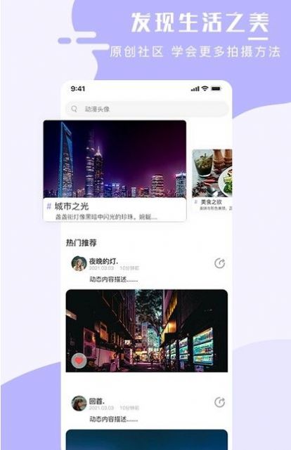 全能手机壁纸大师手机软件app截图