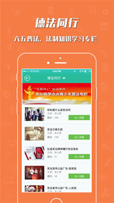 哈牛学点点手机软件app截图