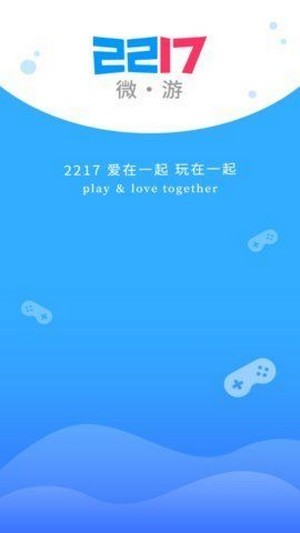 2217微游盒子手机软件app截图