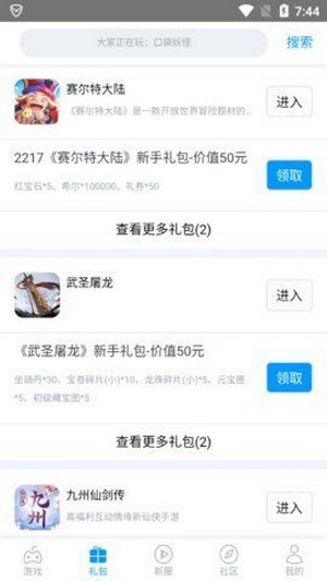 2217微游盒子手机软件app截图