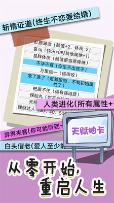操控人生模拟器手游app截图