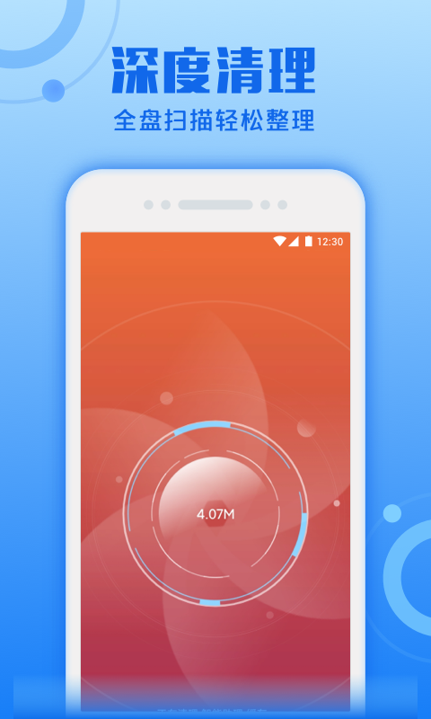 超速清理专家手机软件app截图