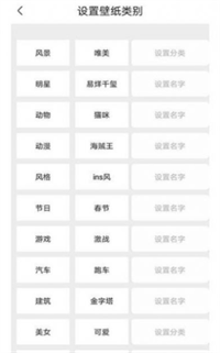 阳光壁纸官方版手机软件app截图