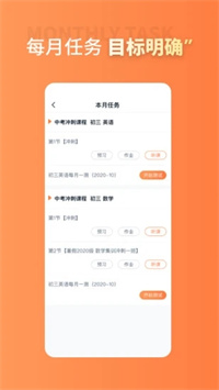 昂立课堂手机软件app截图