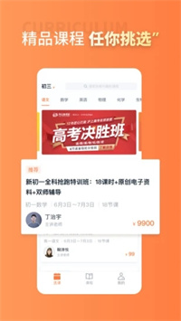 昂立课堂手机软件app截图