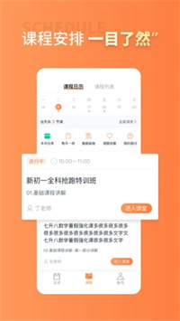 昂立课堂手机软件app截图