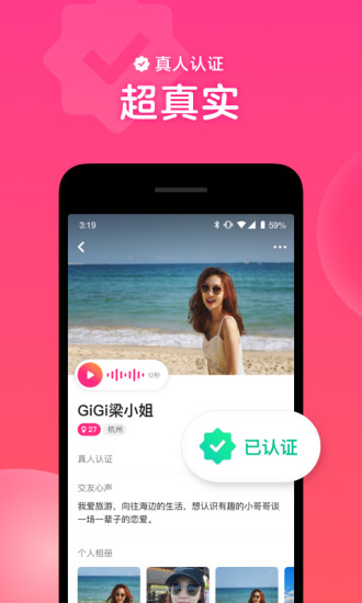 心遇同城交友手机软件app截图