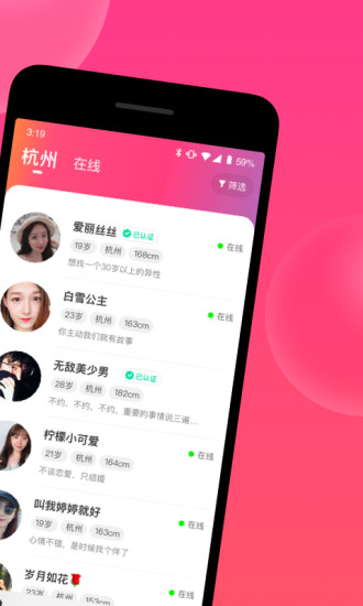 心遇同城交友手机软件app截图
