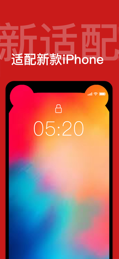 超高清壁纸APP手机版手机软件app截图