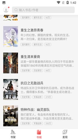 蜜桃小说手机软件app截图