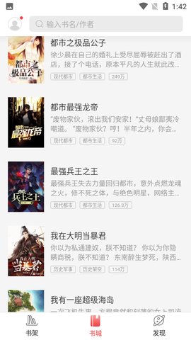 蜜桃小说手机软件app截图