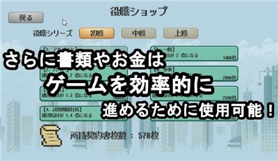 社畜RUN国际版手游app截图
