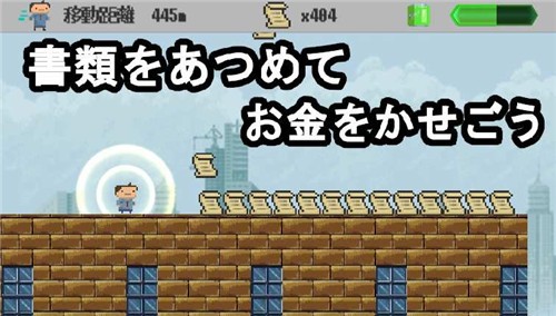  社畜RUN国际版手游app截图