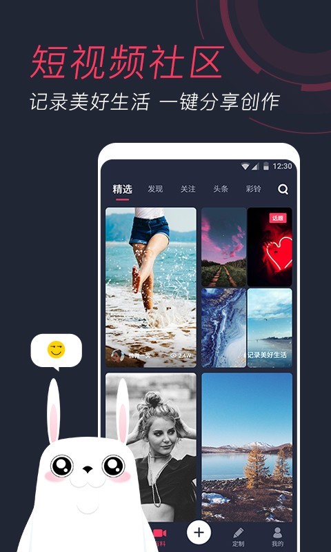 羞兔动态壁纸手机软件app截图