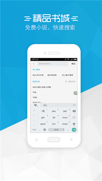 书袋小说免费APP手机软件app截图