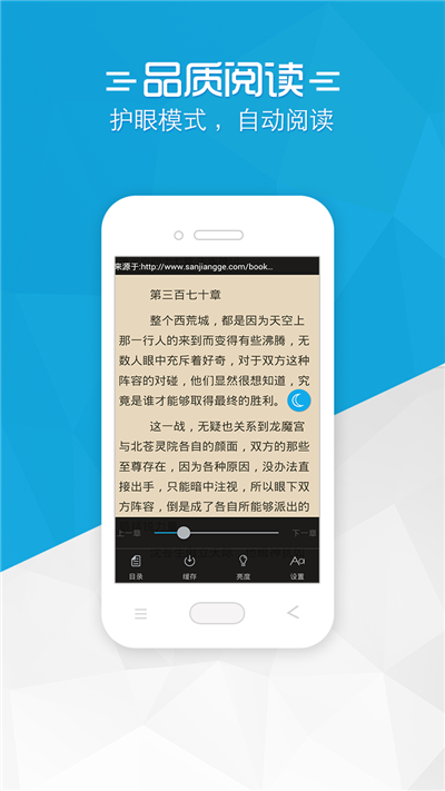 书袋小说免费APP手机软件app截图