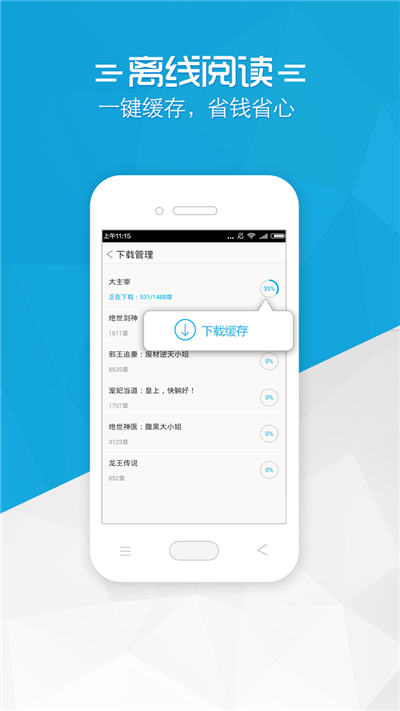 书袋小说免费APP手机软件app截图