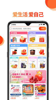 蔚你而省最新下载手机软件app截图