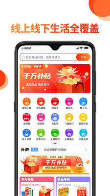 蔚你而省最新下载手机软件app截图