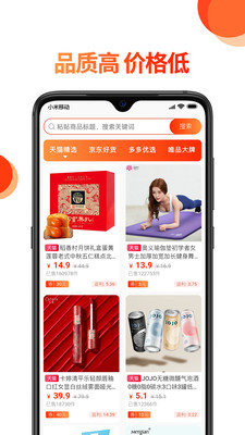 蔚你而省手机软件app截图