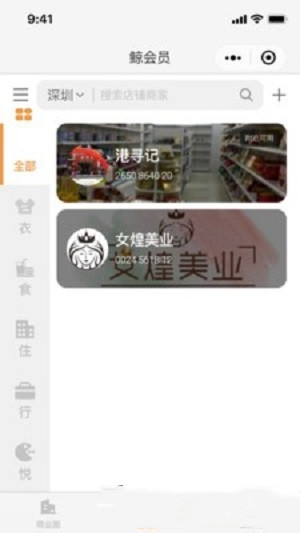 鲸会员安卓版手机软件app截图