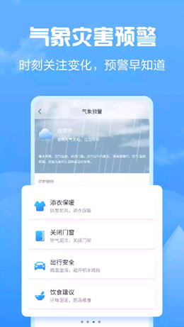 天气大富翁最新版手机软件app截图