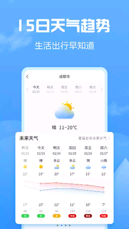 天气大富翁最新版手机软件app截图