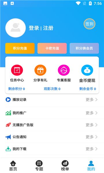 思和影院手机软件app截图