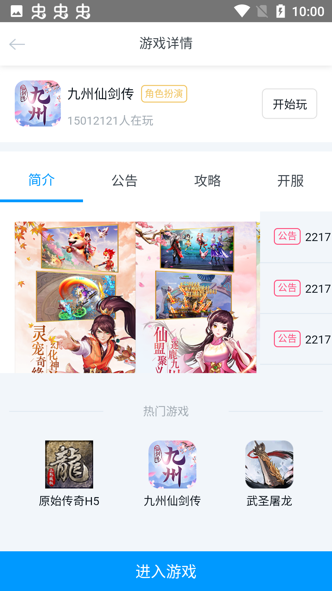 2217微游游戏平台手机软件app截图