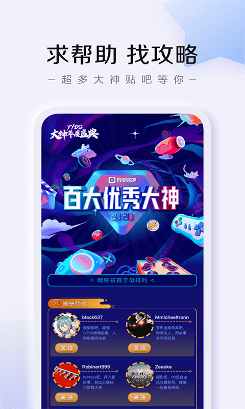 百度贴吧最新版手机软件app截图