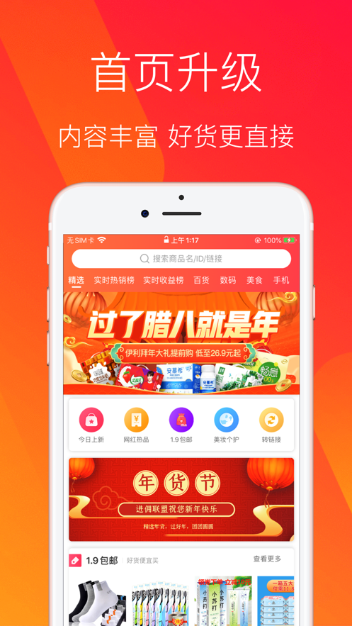 进佣联盟手机软件app截图
