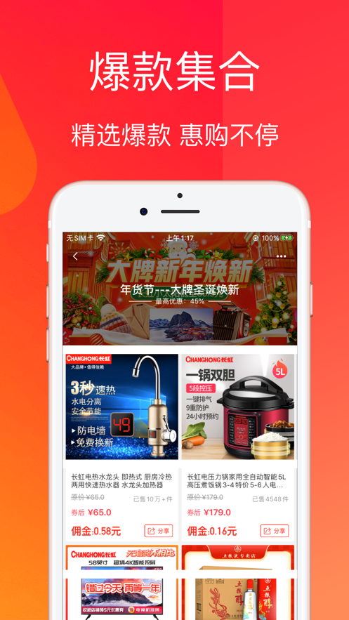 进佣联盟手机软件app截图