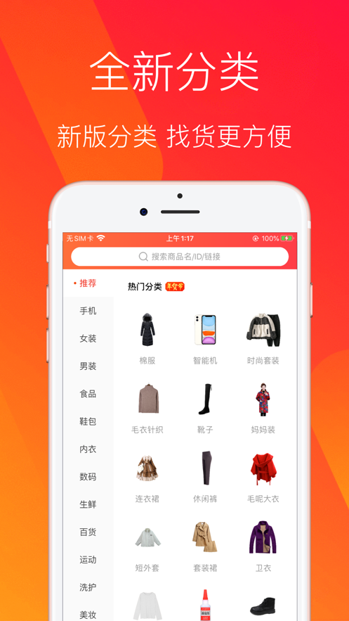 进佣联盟手机软件app截图