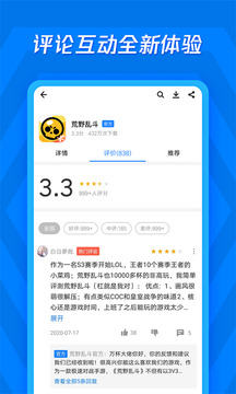 应用宝安卓版2021手机软件app截图