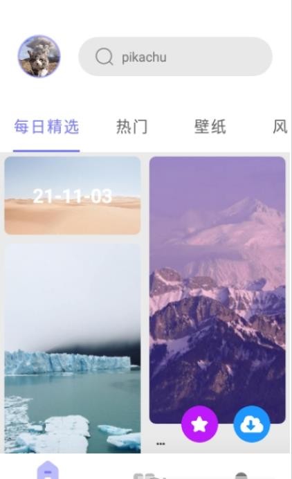 欧易博头像安卓版手机软件app截图