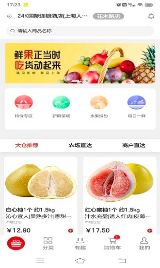 大仓购手机软件app截图