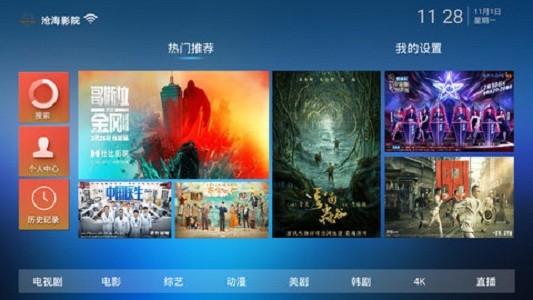 沧海影院TV版下载手机软件app截图