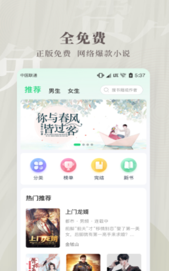 豆角免费小说手机软件app截图