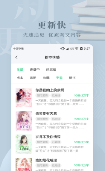 豆角免费小说手机软件app截图